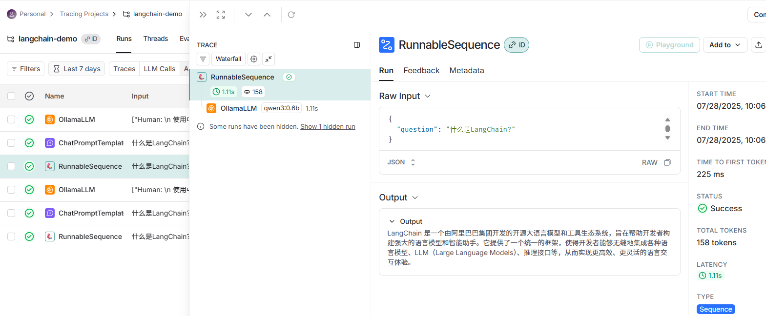 LangSmith All Runs 组件执行链路