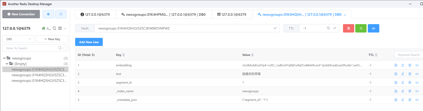 查看 Redis 数据