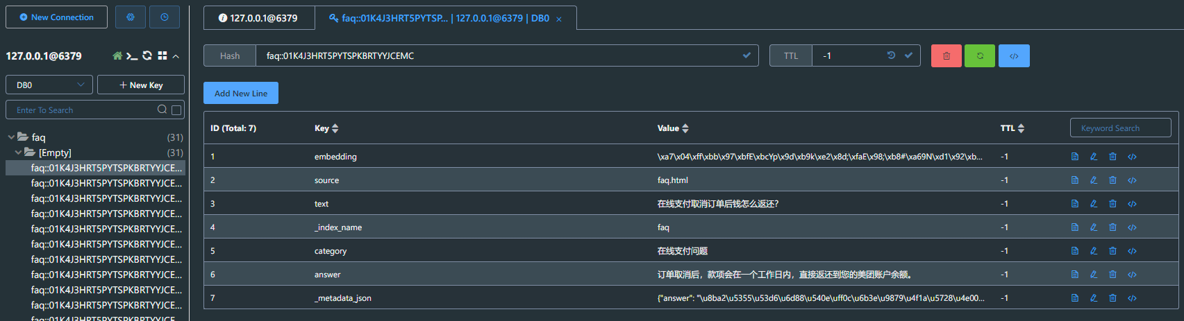 查看 redis 数据内容