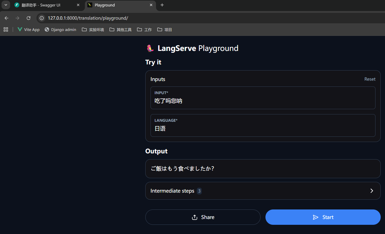 访问程序 web 页面