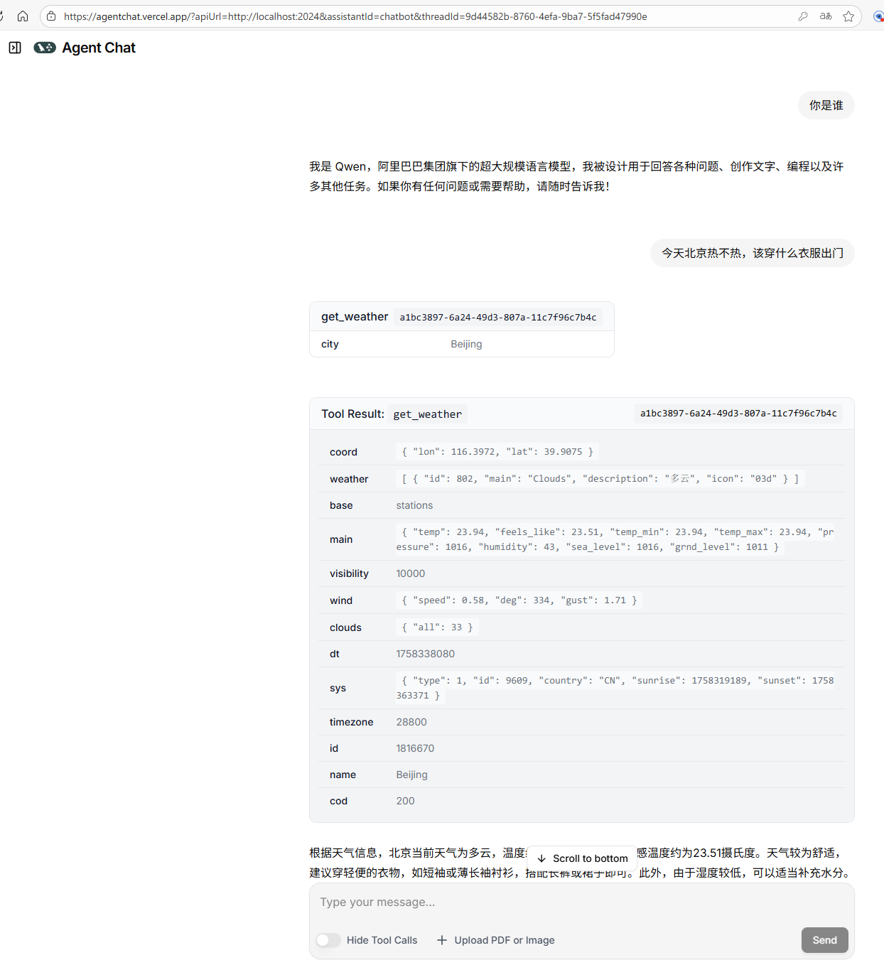 运行界面截图